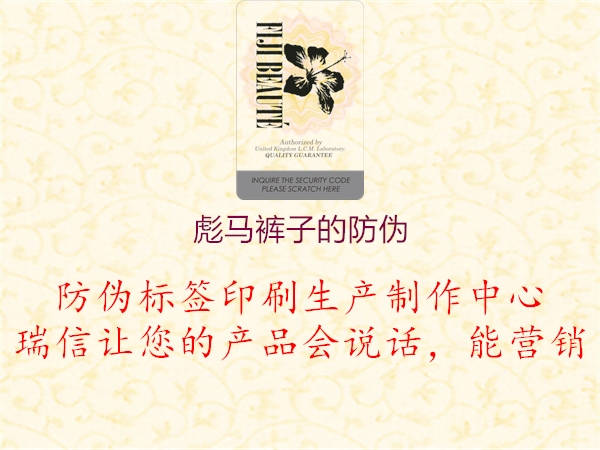 彪馬褲子的防偽(圖2) 彪馬褲子的防偽2.jpg