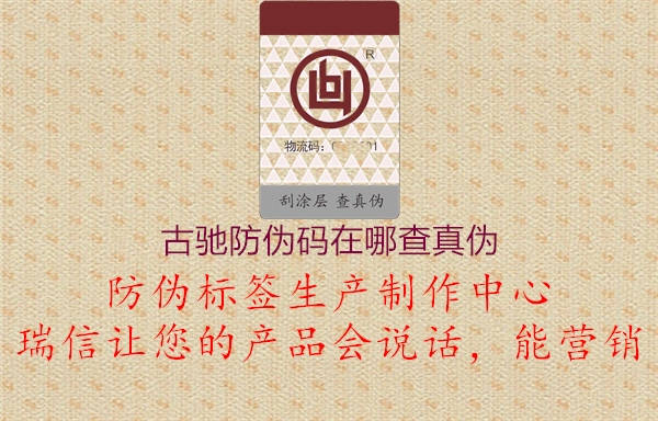 古馳防偽碼在哪查真?zhèn)?圖1) 古馳防偽碼在哪查真?zhèn)?.jpg