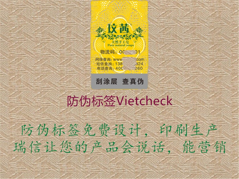防偽標簽Vietcheck(圖1) 防偽標簽Vietcheck1.jpg