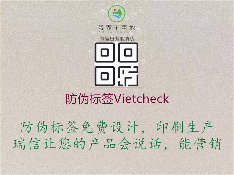 防偽標簽Vietcheck(圖2) 防偽標簽Vietcheck2.jpg