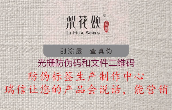 光柵防偽碼和文件二維碼(圖2) 光柵防偽碼和文件二維碼2.jpg