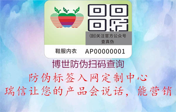 博世防偽掃碼查詢(圖1) 博世防偽掃碼查詢1.jpg