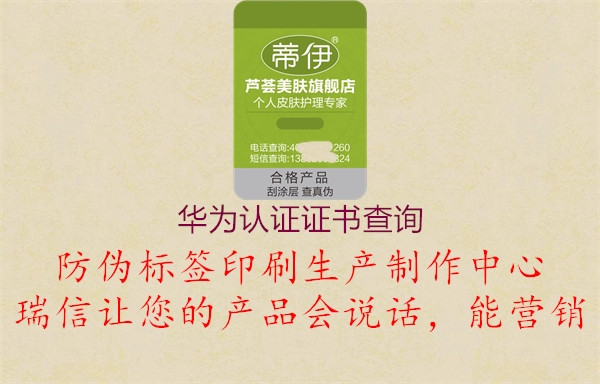 華為認(rèn)證證書查詢(圖1) 華為認(rèn)證證書查詢1.jpg