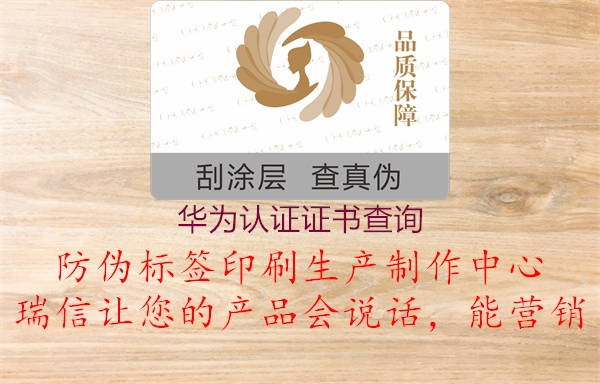 華為認(rèn)證證書查詢(圖3) 華為認(rèn)證證書查詢3.jpg