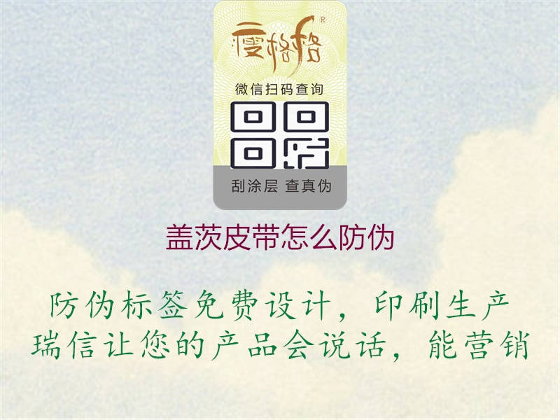 蓋茨皮帶怎么防偽(圖2) 蓋茨皮帶怎么防偽2.jpg