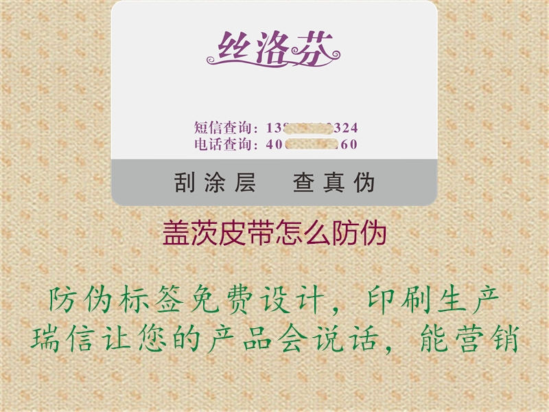 蓋茨皮帶怎么防偽(圖3) 蓋茨皮帶怎么防偽3.jpg