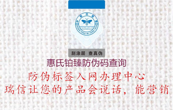 惠氏鉑臻防偽碼查詢(圖3) 惠氏鉑臻防偽碼查詢3.jpg