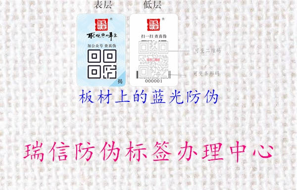 板材上的藍(lán)光防偽(圖1) 板材上的藍(lán)光防偽1.jpg