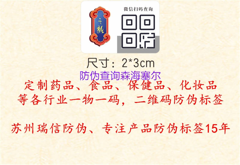 防偽查詢森海塞爾(圖1) 防偽查詢森海塞爾1.jpg