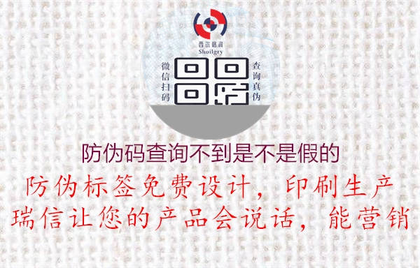 防偽碼查詢不到是不是假的(圖2) 防偽碼查詢不到是不是假的2.jpg