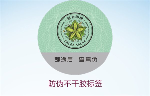 防偽不干膠標簽的特點及應用范圍全面解析(圖1) 防偽不干膠標簽1.jpg