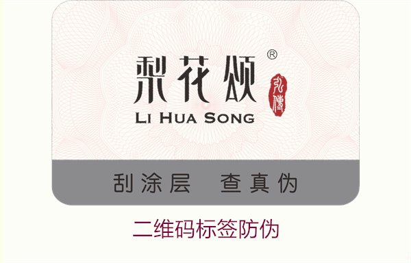 二維碼標(biāo)簽防偽:了解二維碼標(biāo)簽防偽的優(yōu)勢與應(yīng)用場景(圖1) 二維碼標(biāo)簽防偽1.jpg