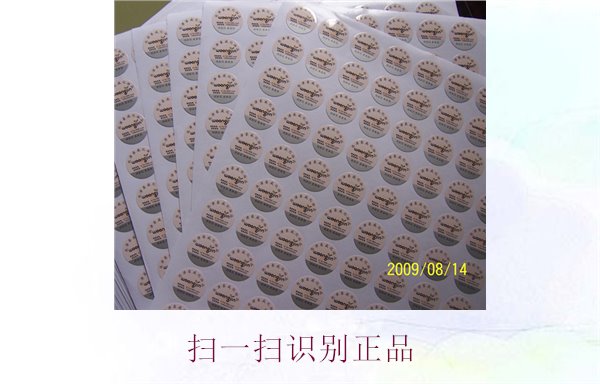 掃一掃識別正品的方法與步驟,輕松保障您的購物安全(圖1) 掃一掃識別正品1.jpg