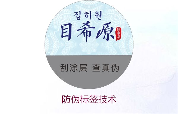 防偽標簽技術(shù)的發(fā)展與應(yīng)用,了解最新趨勢保障品牌安全(圖1) 防偽標簽技術(shù)1.jpg