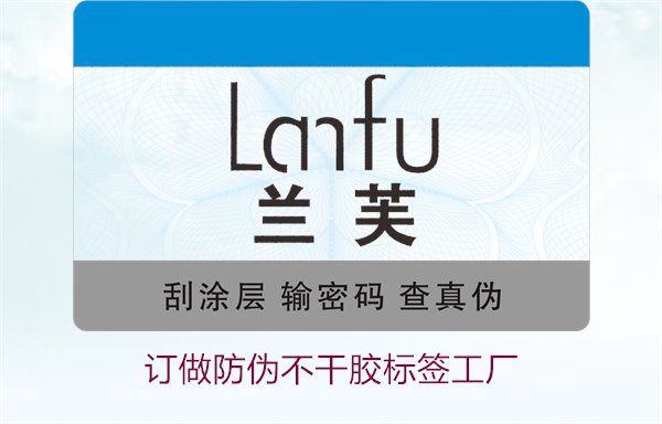 訂做防偽不干膠標簽工廠(圖1) 訂做防偽不干膠標簽工廠1.jpg