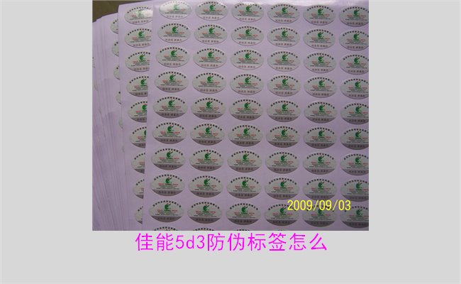 佳能5D3防偽標(biāo)簽怎么識(shí)別(圖1) 佳能5d3防偽標(biāo)簽怎么1.jpg