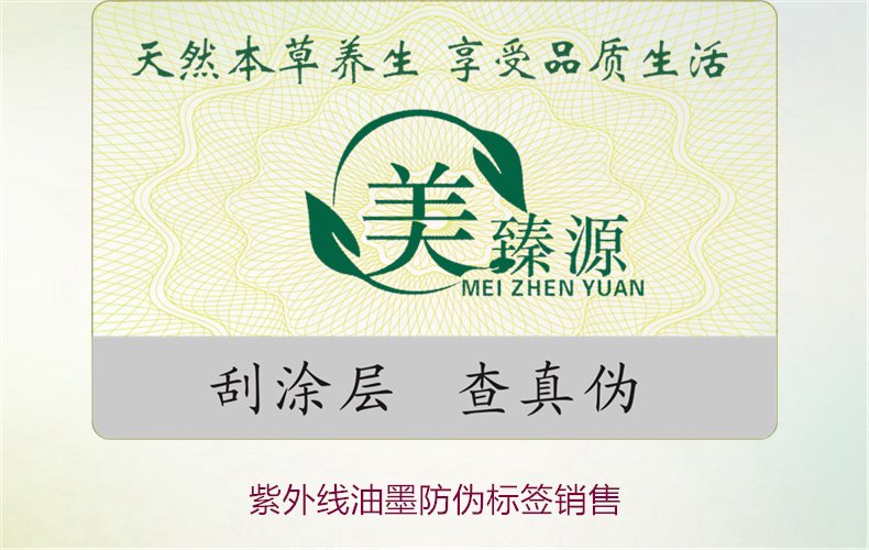 紫外線油墨防偽標(biāo)簽銷售(圖1) 紫外線油墨防偽標(biāo)簽銷售1.jpg