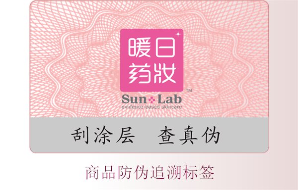 商品防偽追溯標(biāo)簽，了解商品防偽追溯標(biāo)簽的應(yīng)用與重要性(圖1)