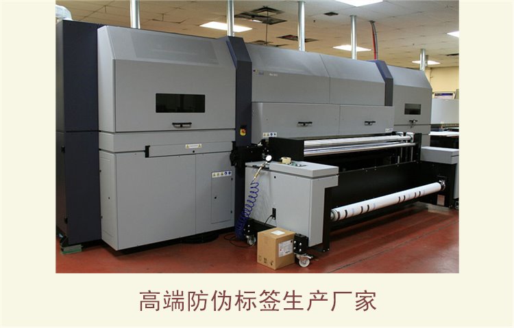 高端防偽標(biāo)簽生產(chǎn)廠家，選擇優(yōu)質(zhì)防偽標(biāo)簽生產(chǎn)廠家的注意事項(xiàng)(圖2)