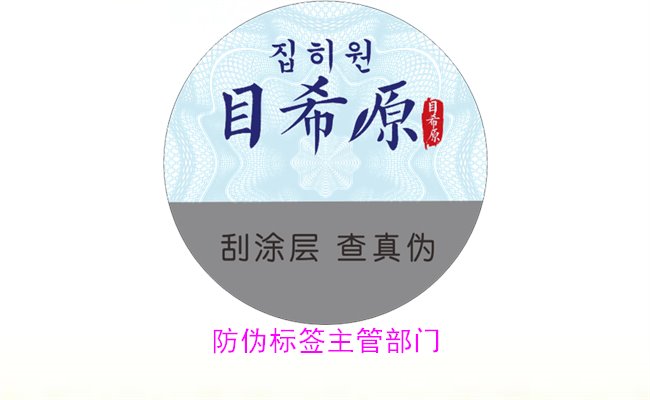 防偽標(biāo)簽主管部門(mén)是哪個(gè)？探討防偽標(biāo)簽的監(jiān)管機(jī)構(gòu)與相關(guān)管理政策(圖2)