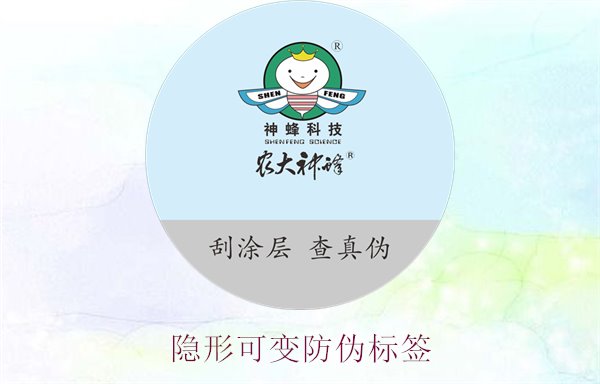 隱形可變防偽標(biāo)簽的特點(diǎn)與應(yīng)用，如何辨別隱形防偽標(biāo)簽的真?zhèn)?圖3)