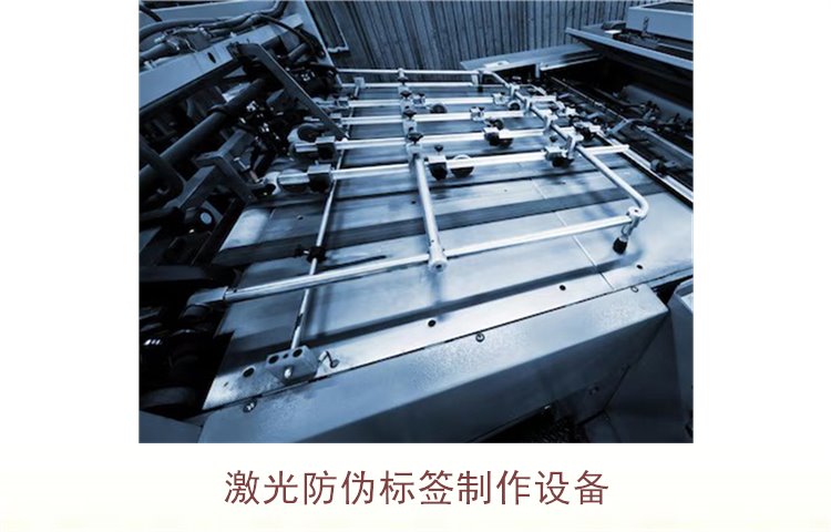 激光防偽標(biāo)簽制作設(shè)備，如何選擇適合的激光防偽標(biāo)簽制作設(shè)備(圖2)