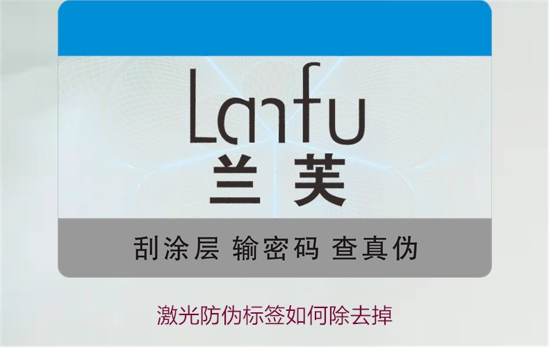 激光防偽標(biāo)簽如何去除(圖3) 激光防偽標(biāo)簽如何去除(圖3)