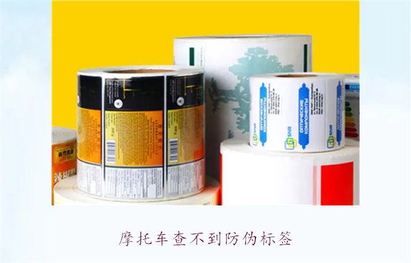 摩托車查不到防偽標(biāo)簽，如何解決并驗(yàn)證摩托車真?zhèn)?圖2)