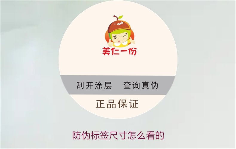 防偽標簽尺寸怎么看的？詳解防偽標簽尺寸對真假識別的影響(圖1)