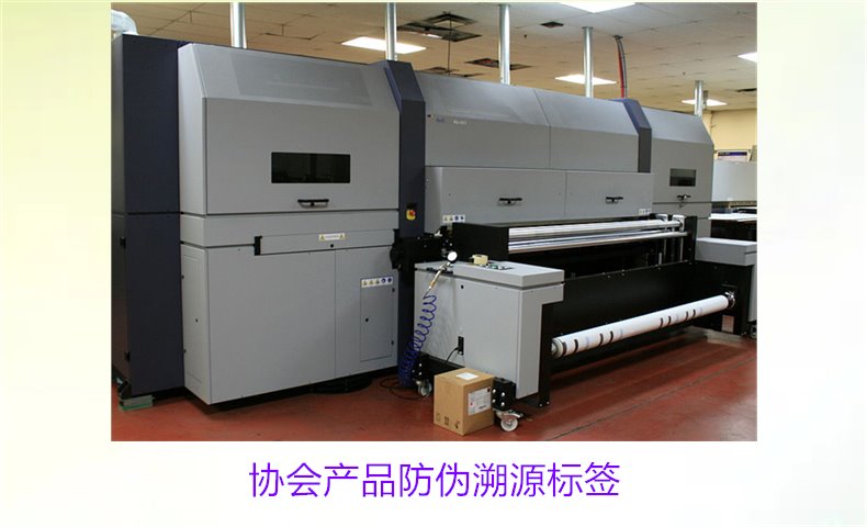 協(xié)會(huì)產(chǎn)品防偽溯源標(biāo)簽是什么(圖1) 協(xié)會(huì)產(chǎn)品防偽溯源標(biāo)簽是什么(圖1)