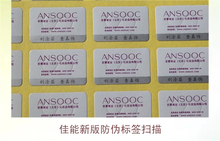 佳能新版防偽標(biāo)簽掃描方式，如何正確掃描和驗(yàn)證佳能防偽標(biāo)簽(圖1)