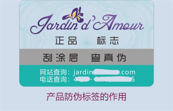 產品防偽標簽的作用，產品防偽標簽的重要性及其在市場中的應用(圖1)