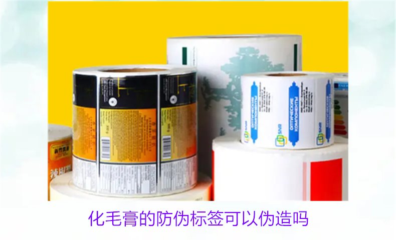 化毛膏的防偽標簽可以偽造嗎(圖2) 化毛膏的防偽標簽可以偽造嗎(圖2)