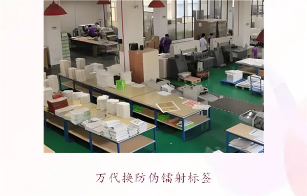 萬(wàn)代換防偽鐳射標(biāo)簽，如何辨別萬(wàn)代產(chǎn)品的防偽鐳射標(biāo)簽真?zhèn)?圖2)