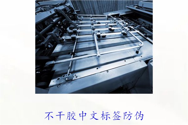 不干膠中文標(biāo)簽防偽，如何制作和使用不干膠中文防偽標(biāo)簽(圖2)