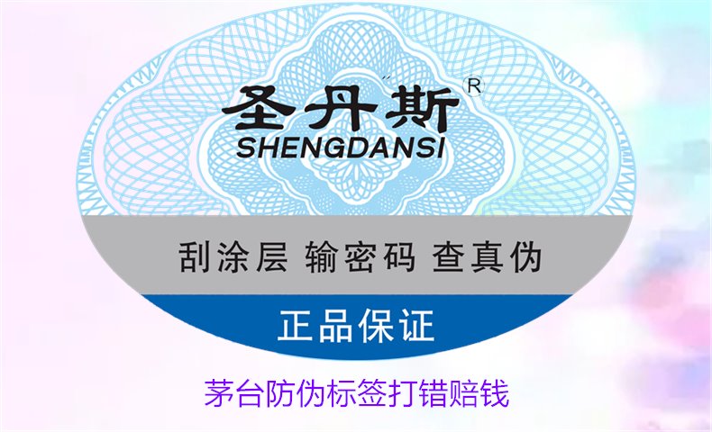 茅臺(tái)防偽標(biāo)簽打錯(cuò)賠錢是真的嗎(圖2) 茅臺(tái)防偽標(biāo)簽打錯(cuò)賠錢是真的嗎(圖2)