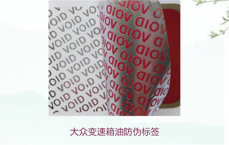 大眾變速箱油防偽標簽，如何識別大眾變速箱油的防偽標簽避免假貨(圖2)