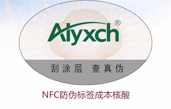 NFC防偽標簽成本核算，如何計算NFC防偽標簽的成本與效益(圖2)
