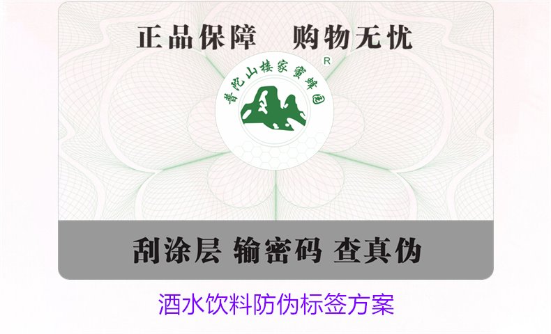 酒水飲料防偽標(biāo)簽方案，如何選擇合適的防偽標(biāo)簽保護酒水飲料品牌(圖2)