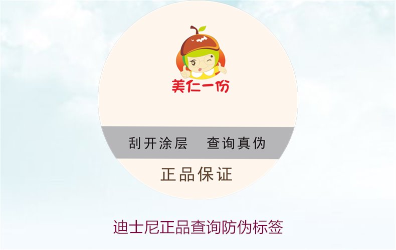 迪士尼正品查詢防偽標(biāo)簽方法，如何快速驗(yàn)證迪士尼商品真?zhèn)?圖3)
