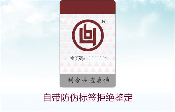 自帶防偽標(biāo)簽拒絕鑒定，如何確保商品的防偽標(biāo)簽具備有效性(圖2)
