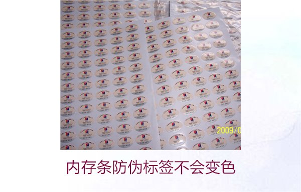 內(nèi)存條防偽標簽不會變色，如何判斷是否為真品？(圖1)