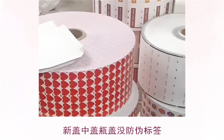 新蓋中蓋瓶蓋為何沒有防偽標(biāo)簽？原因及解決辦法解析(圖1)